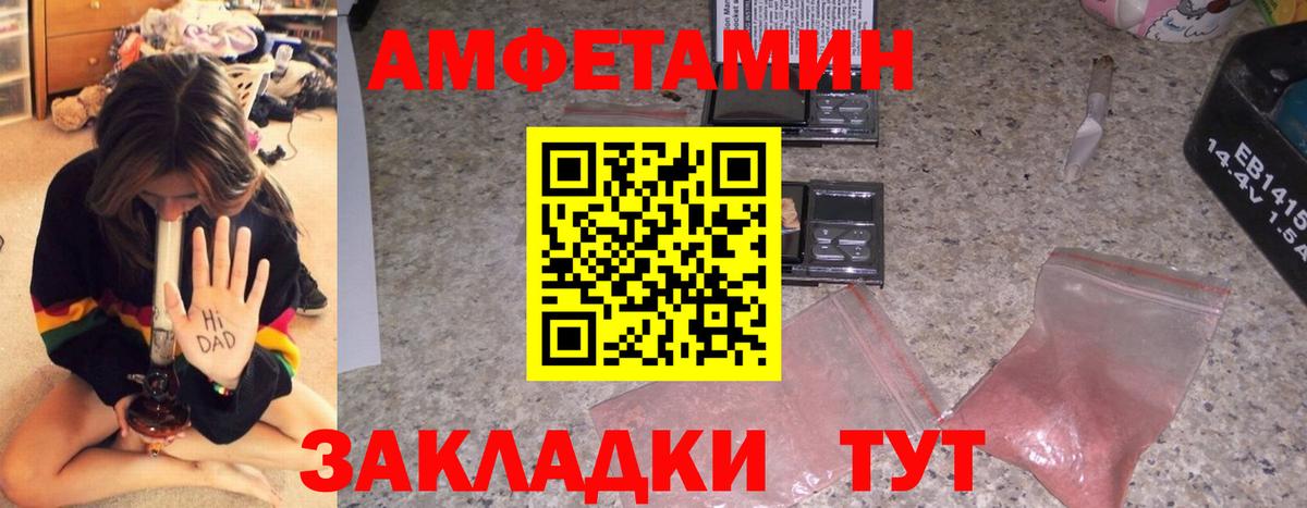 Мурино  Амфетамин Розовый  АМФЕТАМИН  Вход с VPN 
