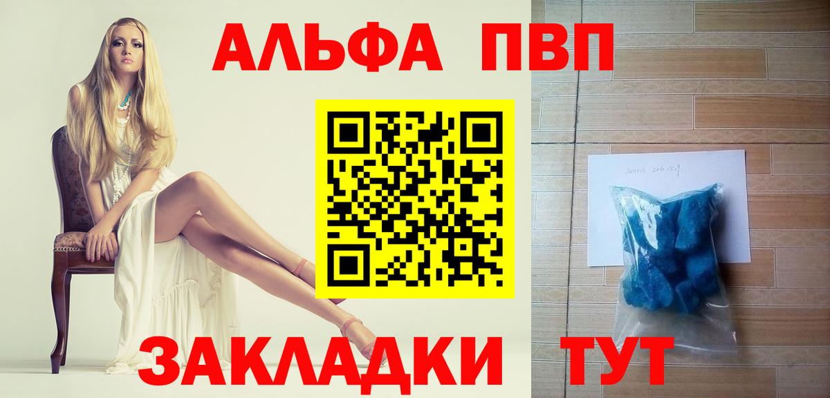 Альфа ПВП VHQ  А ПВП СК  как найти   Мурино  Alpha PVP  APVP кристаллы  Вход с VPN 