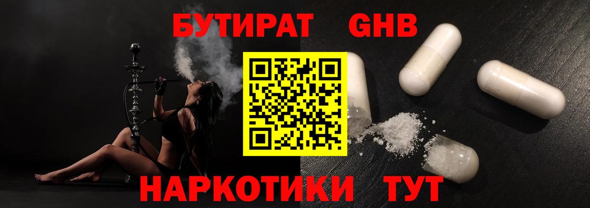Бутират вода Мурино