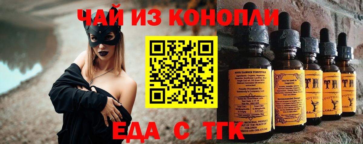 Печенье с ТГК марихуана Мурино