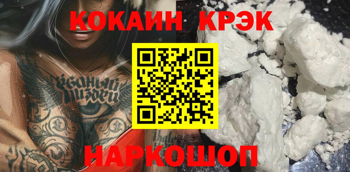 COCAIN VHQ  COCAIN Fish Scale  Вход с VPN  Мурино 