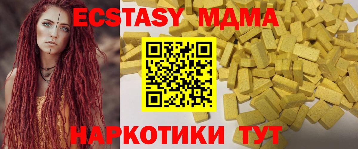 Ecstasy  Вход с VPN  Ecstasy Punisher  Мурино  мега ТОР  Ecstasy диски 