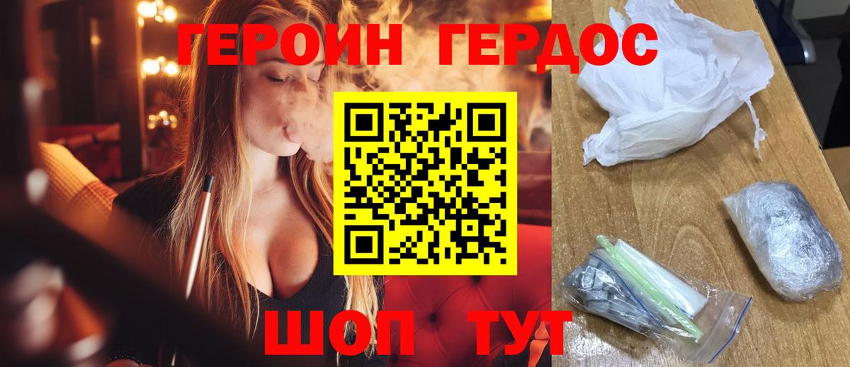 Героин гречка Мурино