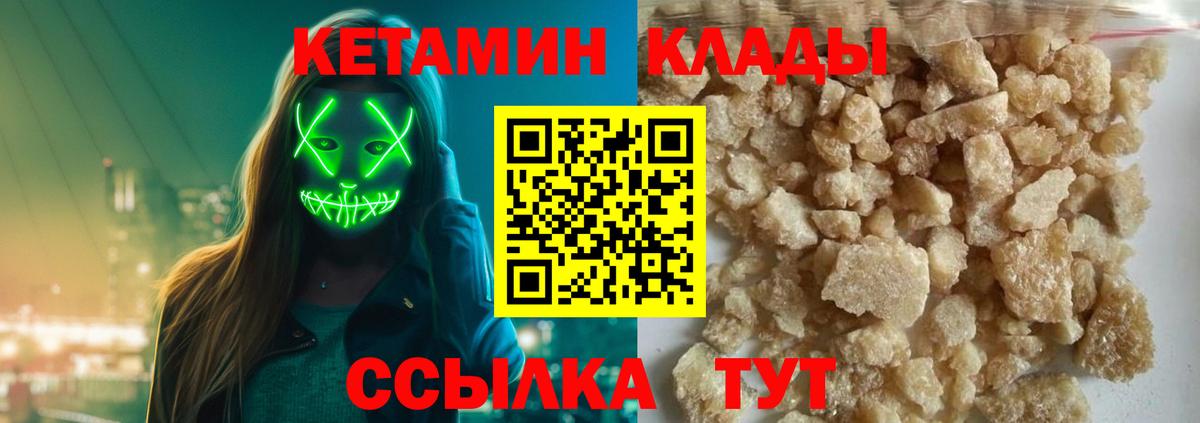 Мурино  КЕТАМИН VHQ  Кетамин ketamine  Вход с VPN 