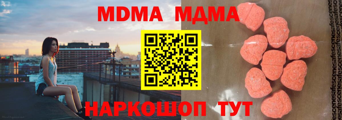 Мурино  МДМА Molly  Вход с VPN 