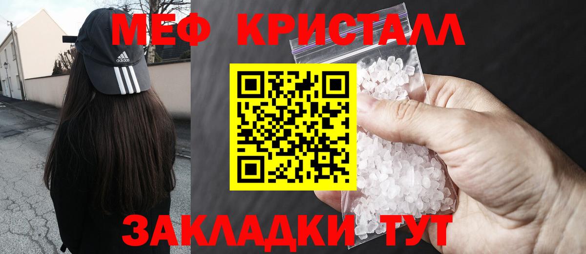Мурино  МЯУ-МЯУ кристаллы  Мефедрон  мега ТОР  Вход с VPN  Мефедрон мука 