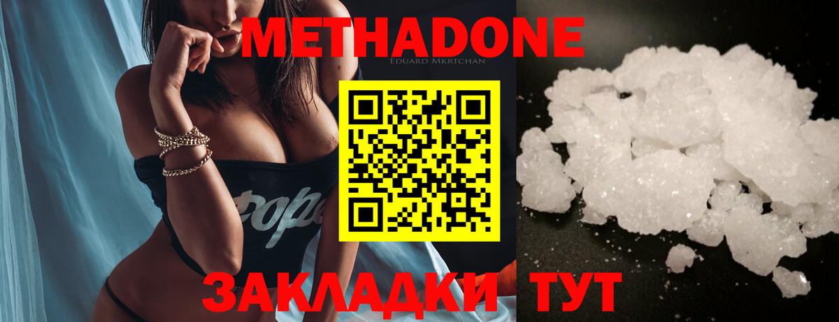 Метадон белоснежный  ОМГ ОМГ маркетплейс  Мурино  Метадон VHQ  Вход с VPN 