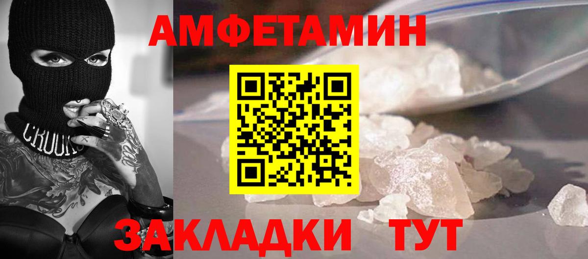 Первитин Methamphetamine  Вход с VPN  Мурино 