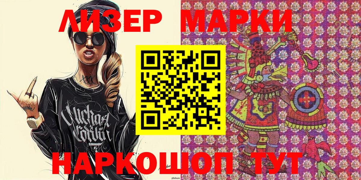 Марки NBOMe 1,5мг  Наркотические марки  Мурино  Вход с VPN 