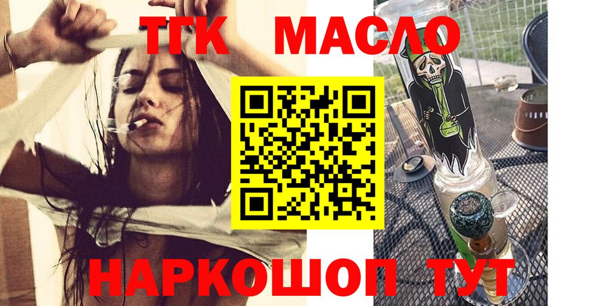 ТГК вейп с тгк  ТГК гашишное масло  Мурино  продажа наркотиков  Вход с VPN 